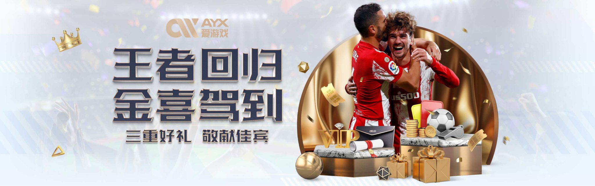 还是雄鹿的